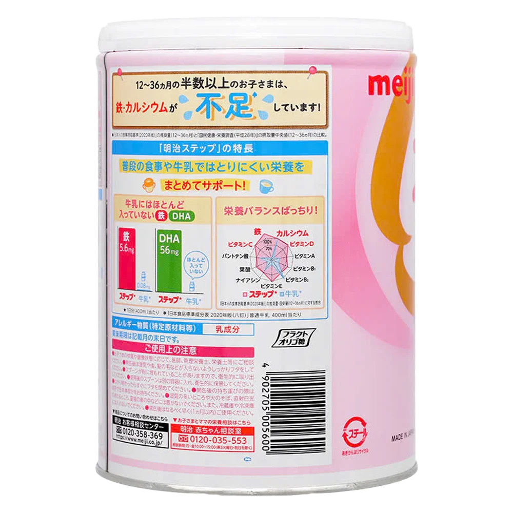 Meiji Step milk (1-3 tuổi) (nội địa) mẫu mới có muỗng