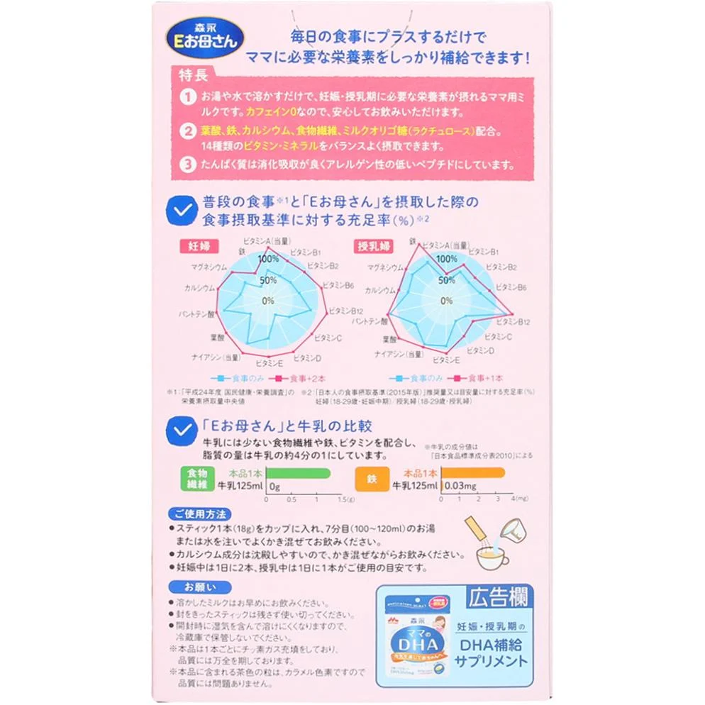 Sữa bầu Morinaga E-Mother vị Trà sữa 216g (18g*12)